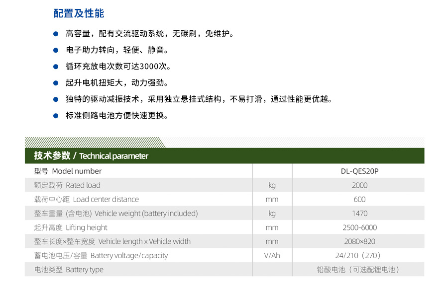 電動踏板式堆高車.jpg